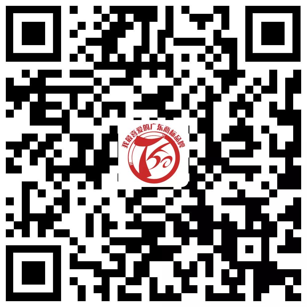 開始投票了！“T50我最喜愛的廣東商標品牌” 公益調查活動入圍名單出爐