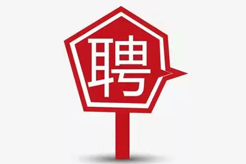 聘！思摩爾國際招聘「生物醫(yī)藥類知識產(chǎn)權(quán)工程師/高級知識產(chǎn)權(quán)工程師」