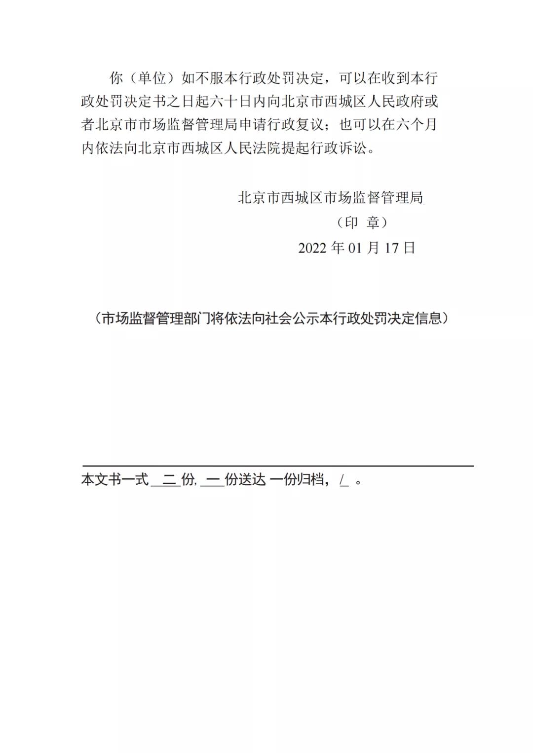 展示虛假榮譽(yù)證書，一知識(shí)產(chǎn)權(quán)代理公司因虛假宣傳被罰10萬！