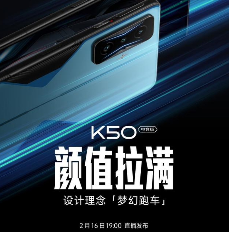 紅米K50電競版官方曝光：聯(lián)名奔馳AMG跑車，2K屏沒了？