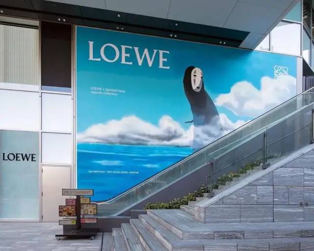 Loewe與《千與千尋》到底「失敗」在哪里？