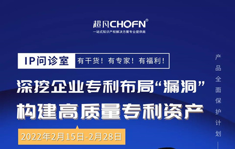 深挖企業(yè)專利布局“漏洞”，構(gòu)建競爭壁壘！