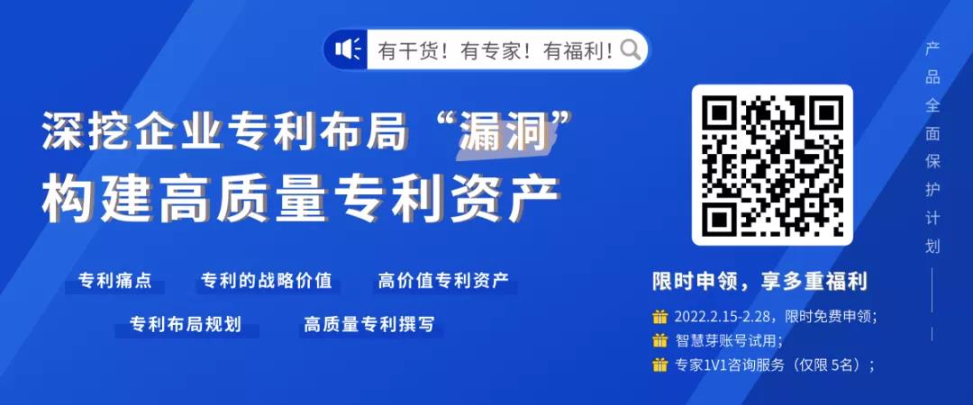 深挖企業(yè)專利布局“漏洞”，構(gòu)建競爭壁壘！