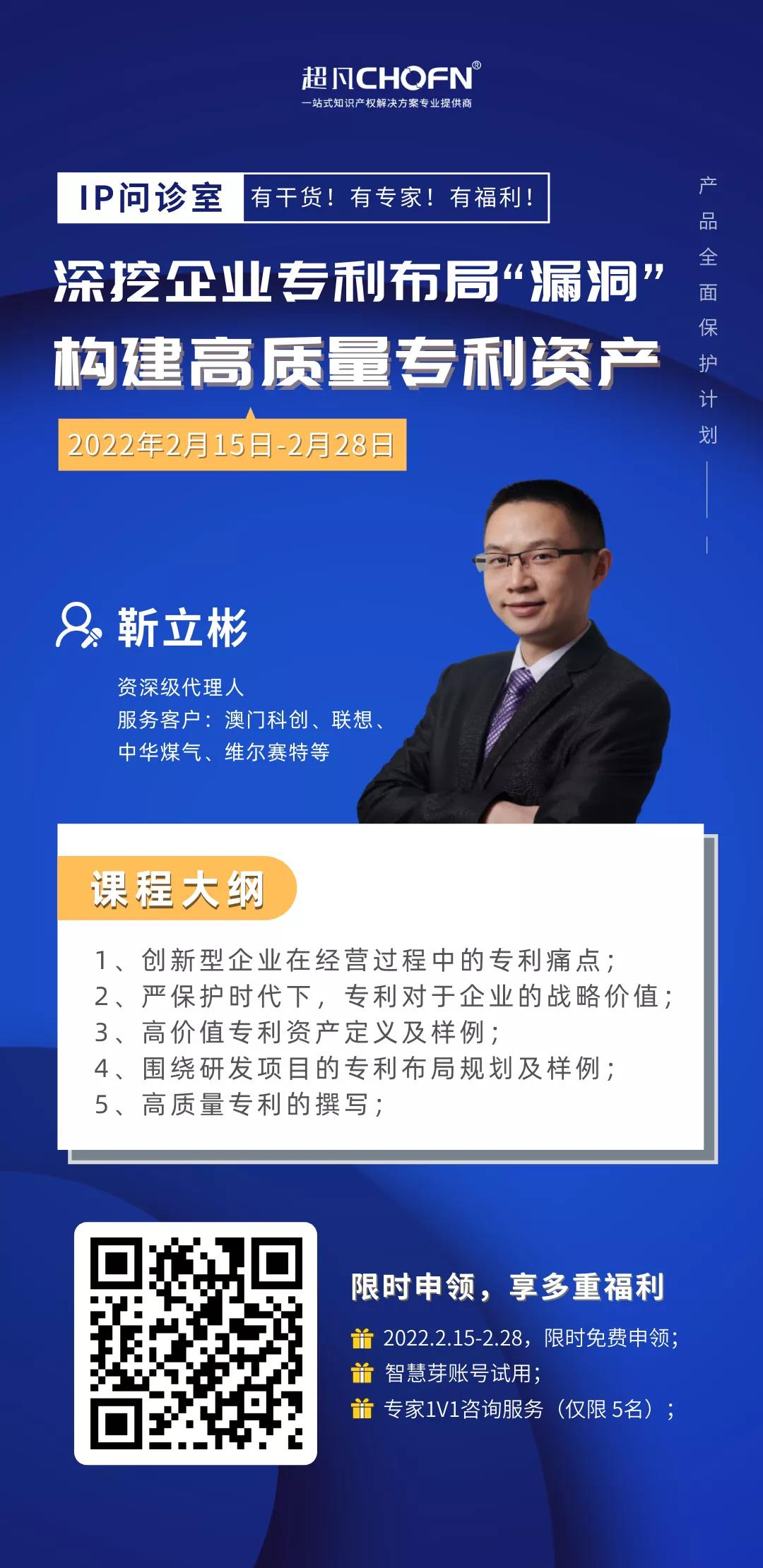 深挖企業(yè)專利布局“漏洞”，構(gòu)建競爭壁壘！