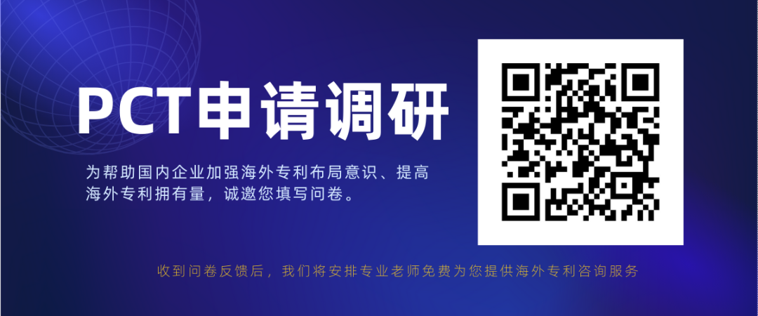 海外專利風(fēng)險(xiǎn)重重，國內(nèi)企業(yè)如何破局？掘金藍(lán)海新機(jī)遇！