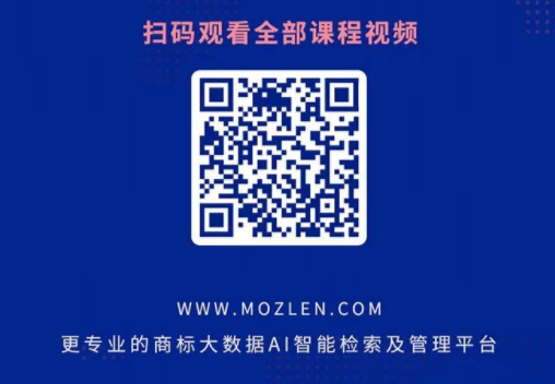 收藏丨IP紅圈所【必備工具+必聽課程】助你提升商標(biāo)業(yè)務(wù)技能、更快！更專業(yè)！