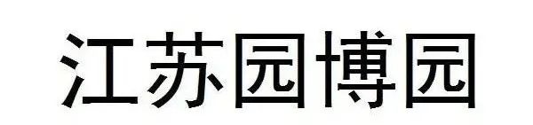 含地名要素商標(biāo)怎么辦？法官來(lái)告訴你