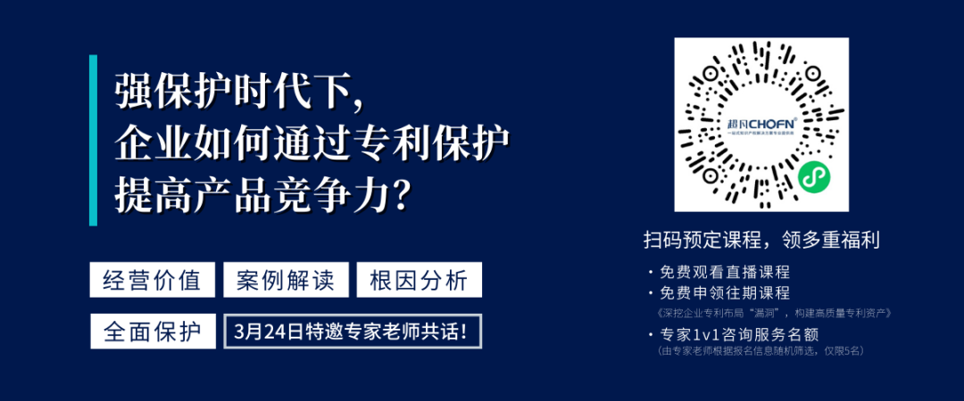 強保護時代下，企業(yè)如何通過專利保護提高產(chǎn)品競爭力？