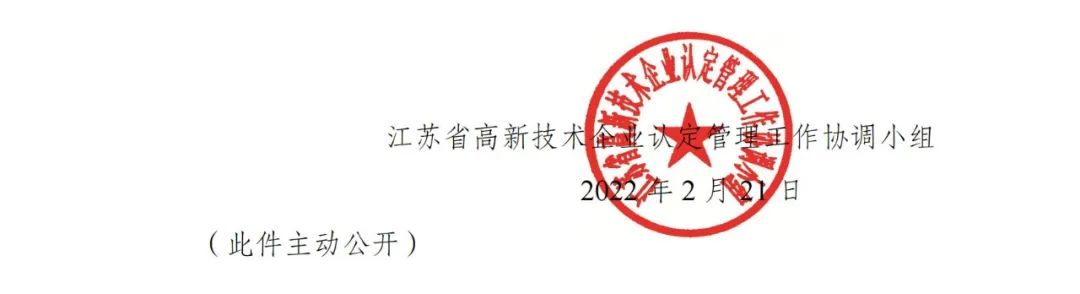 91家公司被取消企業(yè)高新技術(shù)資格！