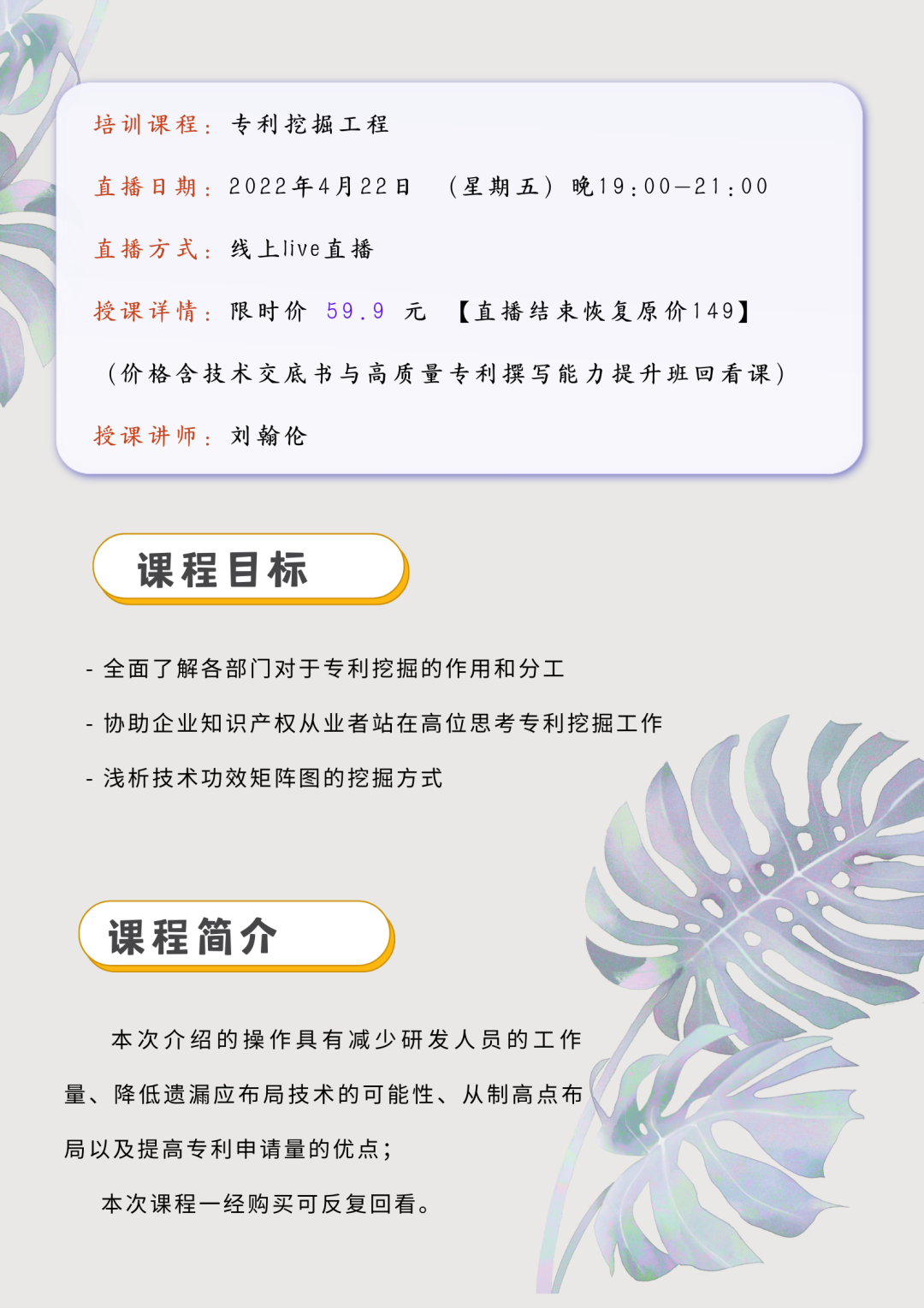 426.cn Academy | 專利挖掘就像尋寶，尋寶的關(guān)鍵在于向?qū)Φ娜颂岢鰧?duì)的問題