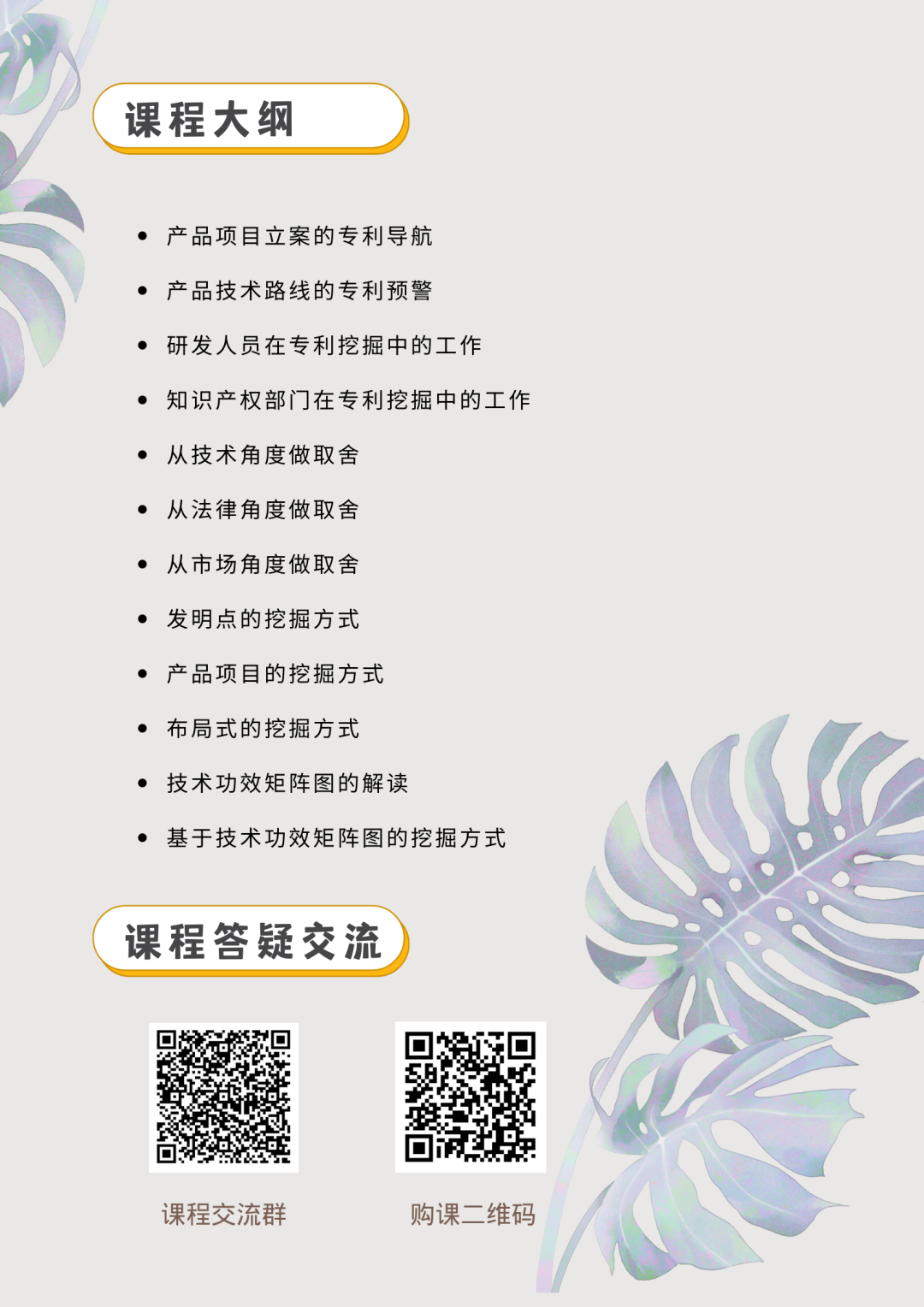 426.cn Academy | 專利挖掘就像尋寶，尋寶的關(guān)鍵在于向?qū)Φ娜颂岢鰧?duì)的問題