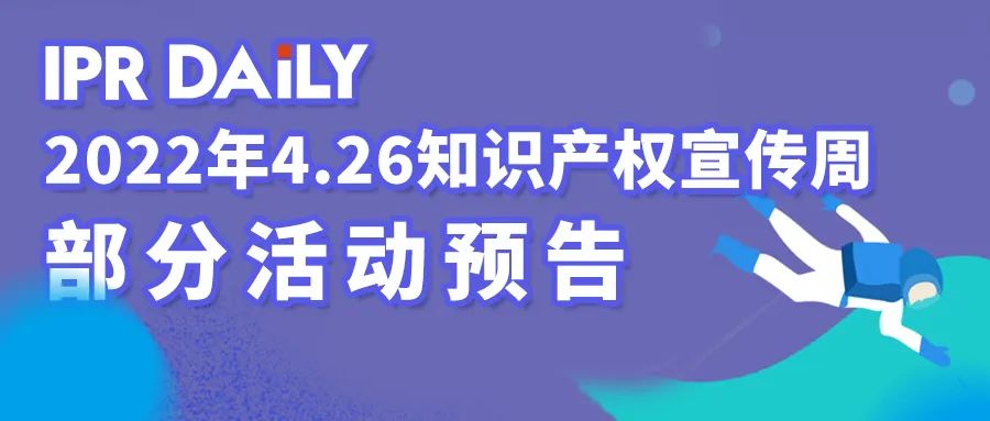 東莞市高端裝備知識(shí)產(chǎn)權(quán)年會(huì)暨高端裝備制造產(chǎn)業(yè)技術(shù)交流對(duì)接會(huì)成功舉辦