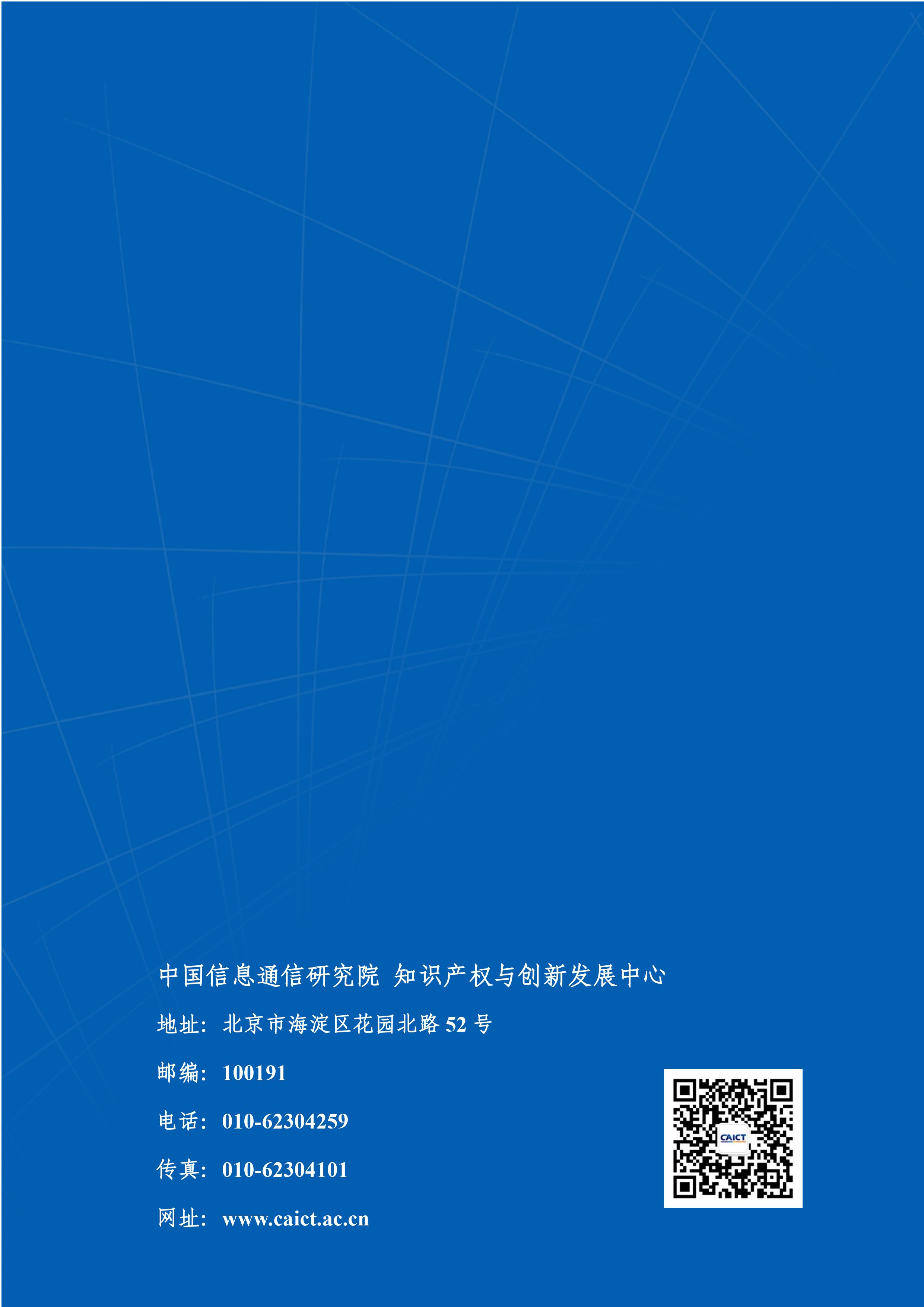 《全球5G專利活動(dòng)報(bào)告（2022年）》全文發(fā)布！