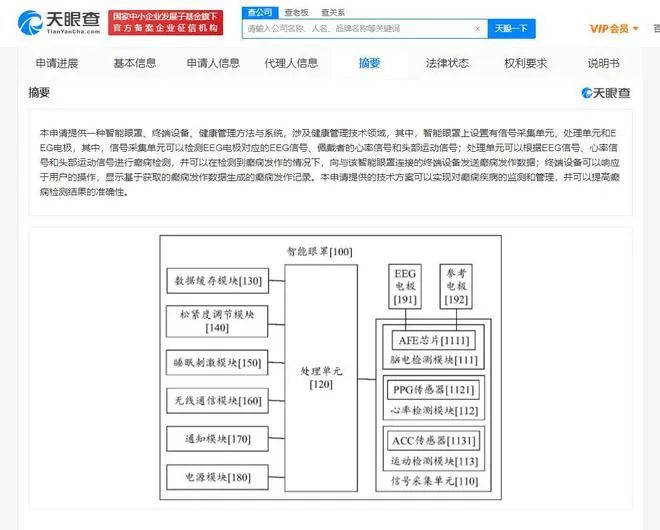 #晨報(bào)#恒潔衛(wèi)浴狀告淘寶網(wǎng)等，因侵害商標(biāo)權(quán)糾紛；美國(guó)企業(yè)對(duì)特定圖形系統(tǒng)及其組件和包含該系統(tǒng)的數(shù)字電視提起337調(diào)查申請(qǐng)