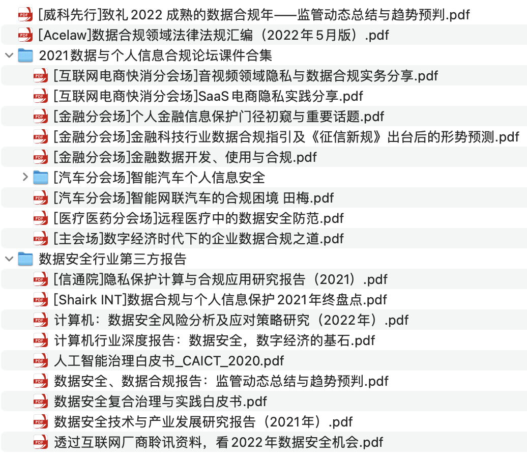 報名進行中｜30+業(yè)界大咖齊聚2022數(shù)據(jù)與個人信息合規(guī)論壇