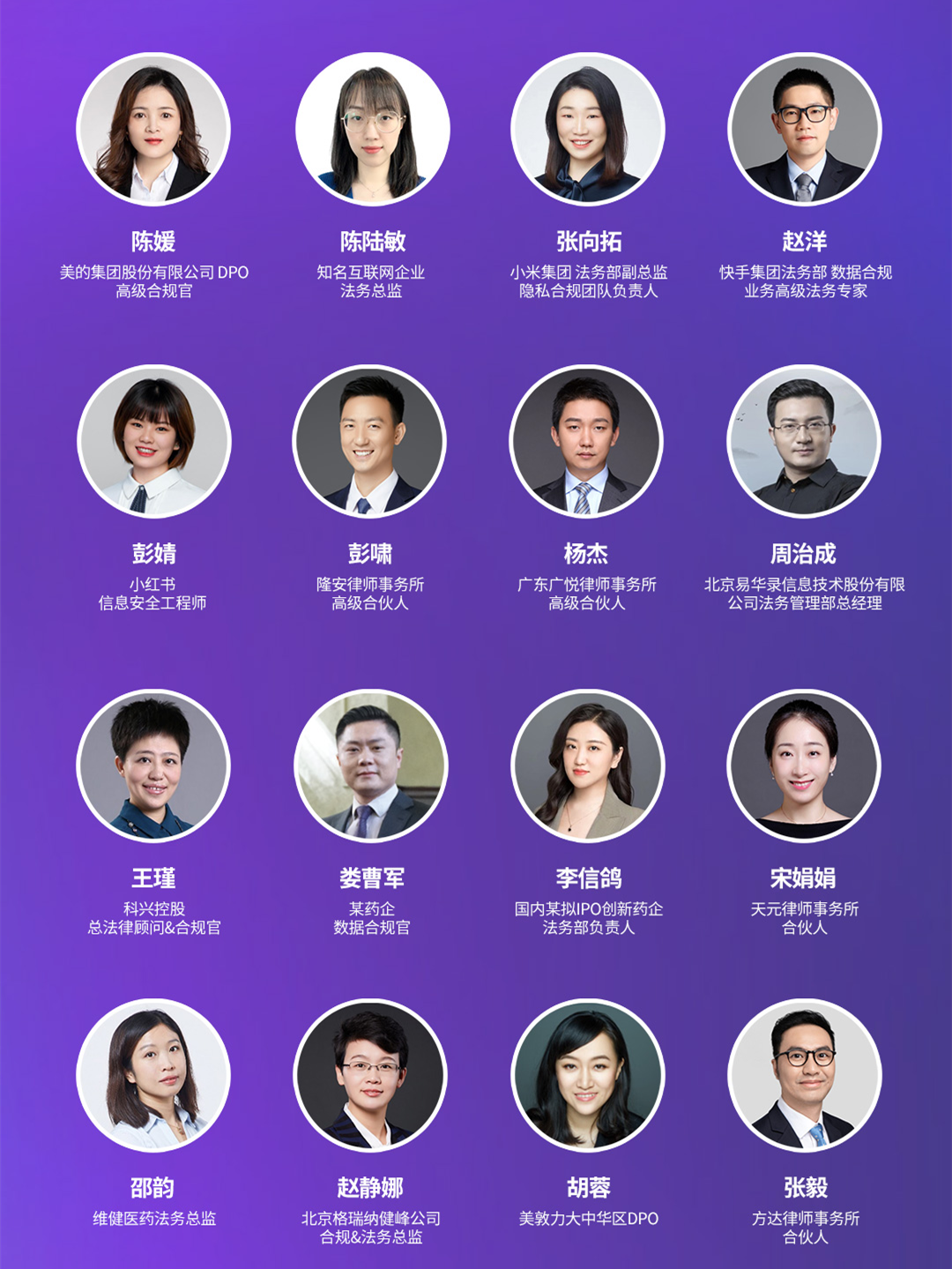 報名進行中｜30+業(yè)界大咖齊聚2022數(shù)據(jù)與個人信息合規(guī)論壇