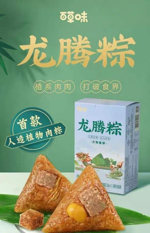 粽子咸甜之爭，誰贏了？