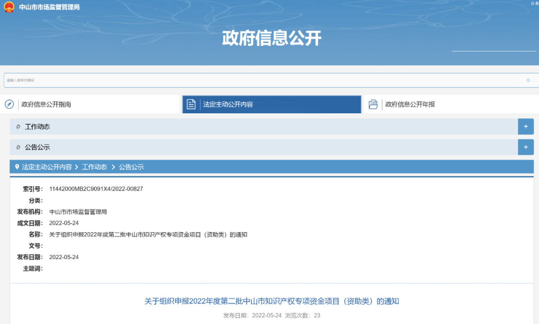 首次考取專利代理師資格起1年內(nèi)且繳納社保至少滿1年資助1萬(wàn)！