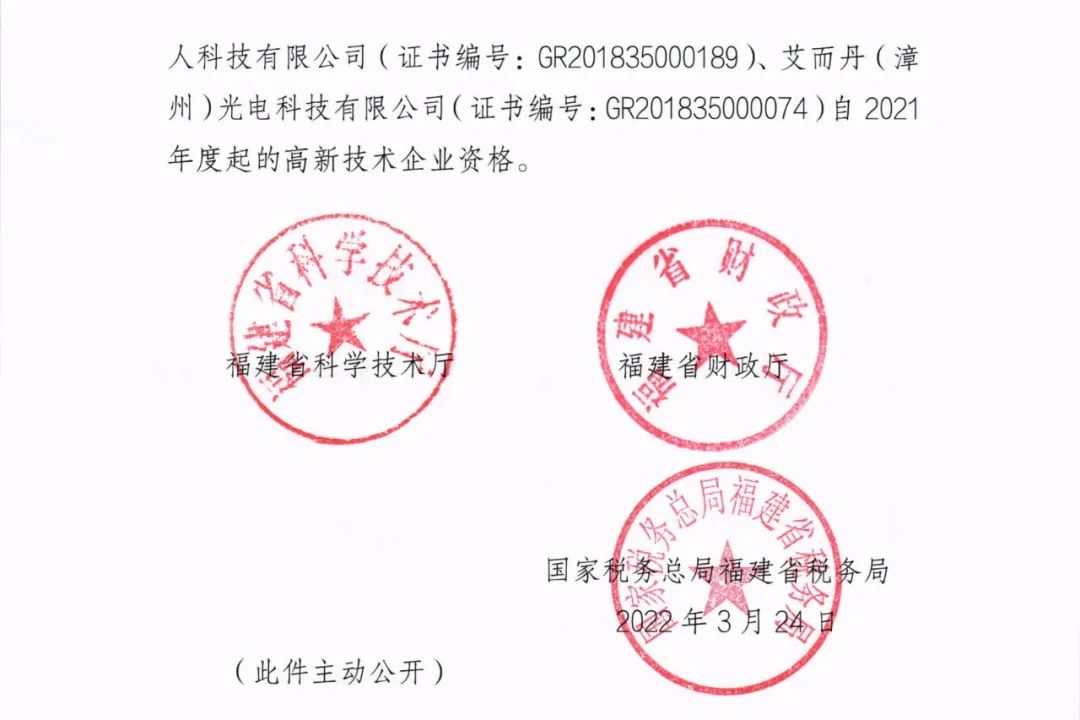 28家企業(yè)被取消高新技術(shù)企業(yè)資格，追繳9家企業(yè)已享受的稅收優(yōu)惠！