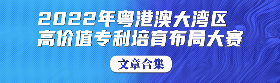 第五屆粵港澳大灣區(qū)知識(shí)產(chǎn)權(quán)交易博覽會(huì)暨國(guó)際地理標(biāo)志產(chǎn)品交易博覽會(huì)圓滿(mǎn)收官