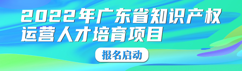 聘！海南國際知識產(chǎn)權交易所招聘「市場總監(jiān)＋市場渠道拓展主管＋市場發(fā)展主管（種業(yè)）......」