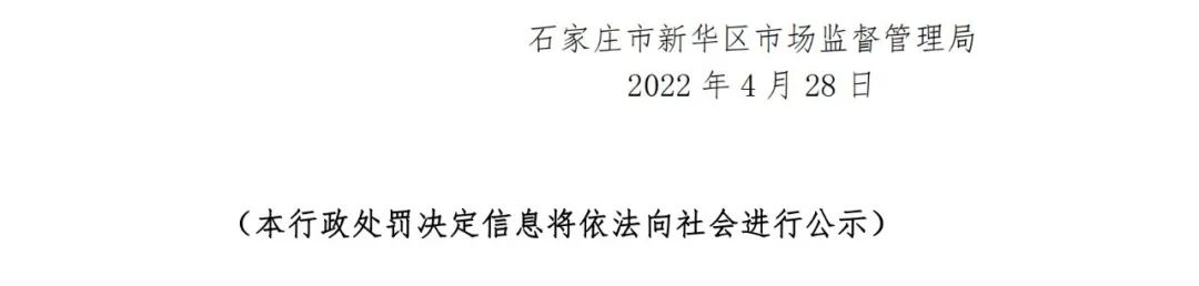 兩家代理機(jī)構(gòu)因違法代理“青蛙公主愛凌”“糖墩墩”等商標(biāo)共計(jì)被罰7萬！