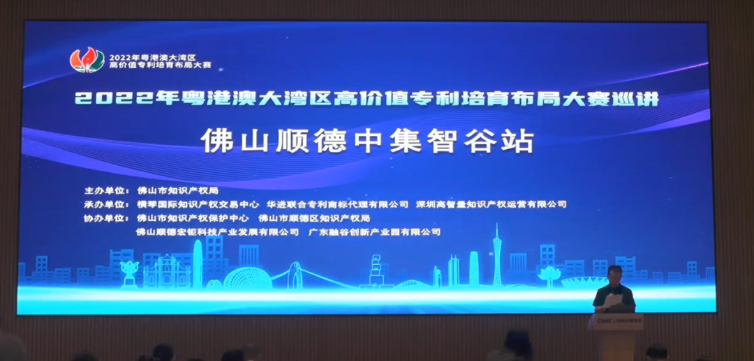 佛山“東道”相迎，助力科技創(chuàng)新成功“出道”！