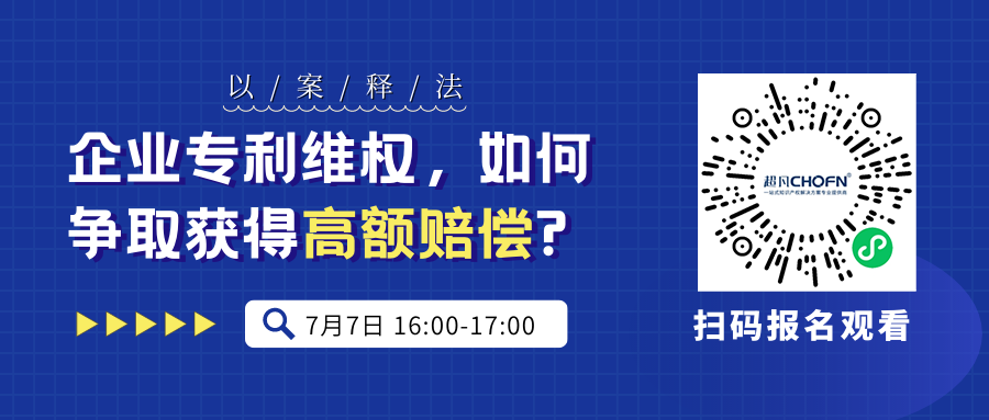 美的訴華帝專利侵權(quán)，獲賠310萬(wàn)！企業(yè)專利維權(quán)如何獲取高額賠償？