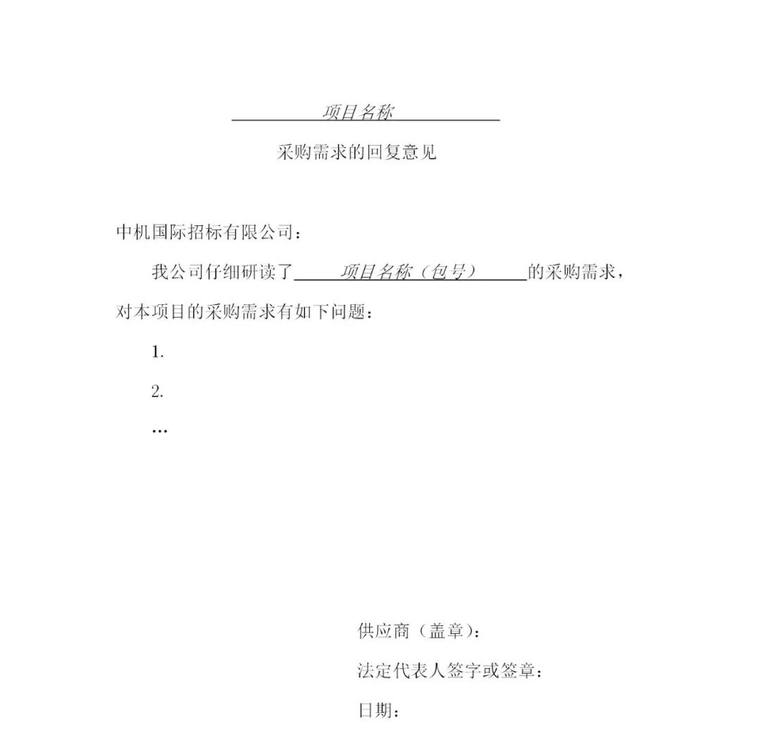 服務(wù)團隊應(yīng)不少于293人！國知局專利局采購3年專利輔助審查服務(wù)專利輔助審查服務(wù)項目的公示