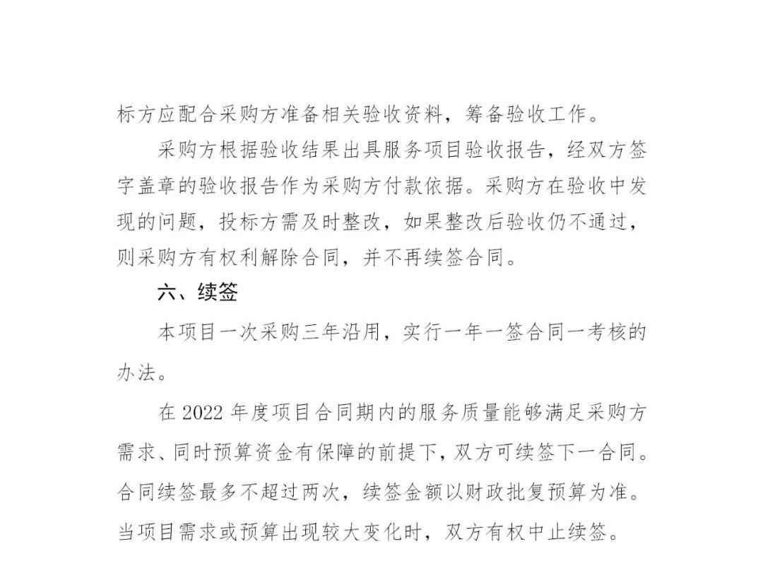 服務(wù)團隊應(yīng)不少于293人！國知局專利局采購3年專利輔助審查服務(wù)專利輔助審查服務(wù)項目的公示