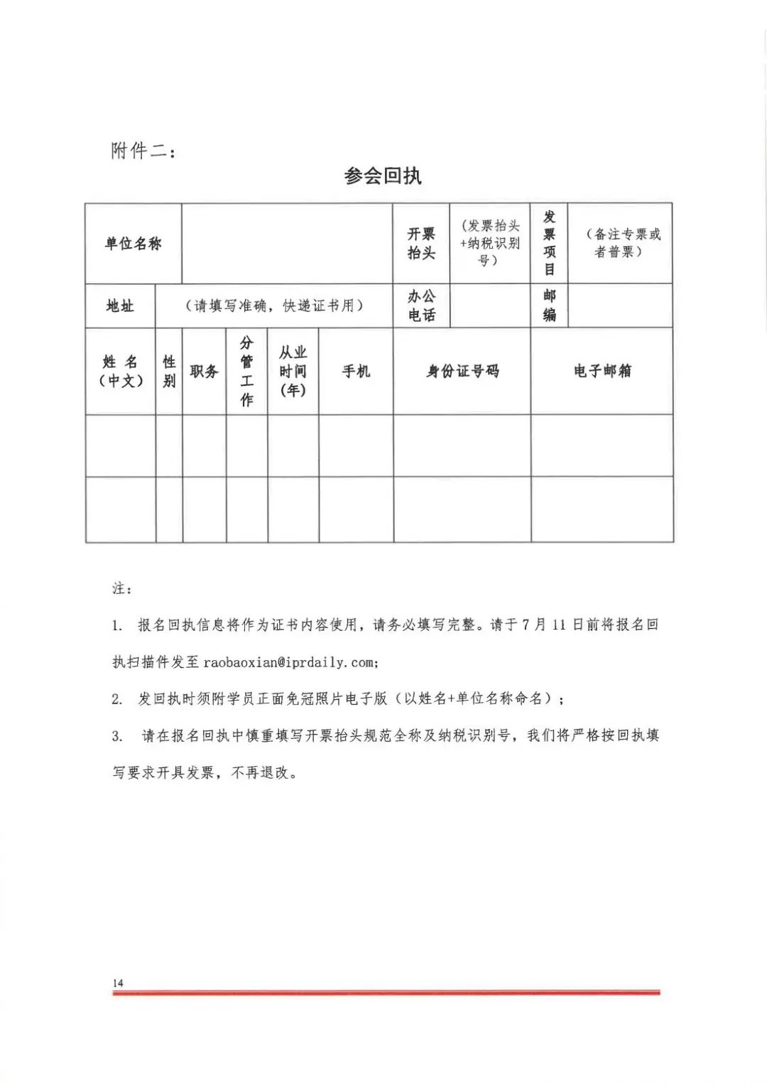 倒計(jì)時(shí)7天！2022年國(guó)際技術(shù)經(jīng)理人培訓(xùn)班【廣州站】開課在即