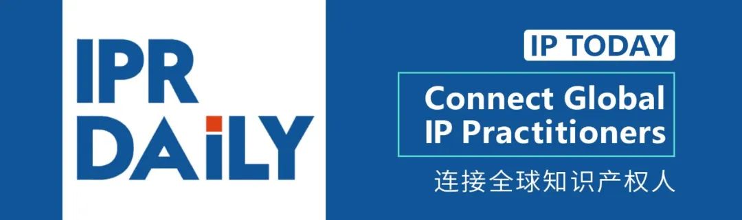 周日15:00！IPR Daily作者“見(jiàn)字不如見(jiàn)面”線上沙龍分享會(huì)：專利和技術(shù)秘密資產(chǎn)化的要點(diǎn)！