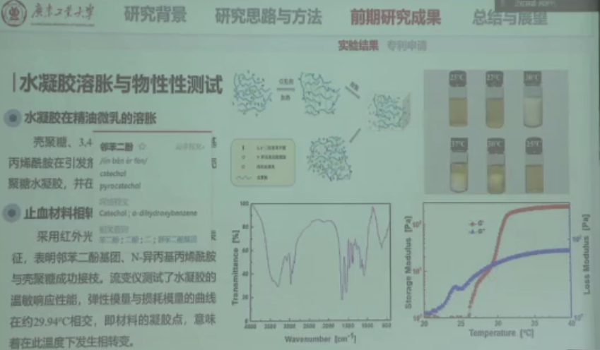 2022年粵港澳大灣區(qū)高價(jià)值專利培育布局大賽巡講惠州惠城站、仲愷站暨惠州市專利轉(zhuǎn)化對接活動(dòng)順利舉辦