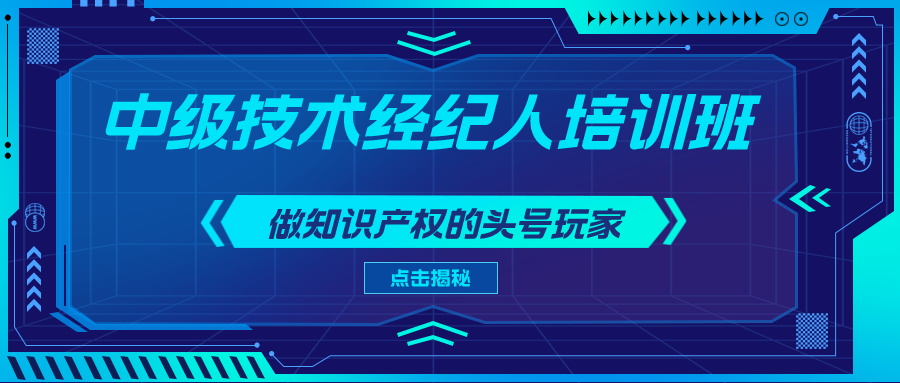 延期通知！2022年國(guó)際技術(shù)經(jīng)理人培訓(xùn)班【廣州站】將延期舉辦