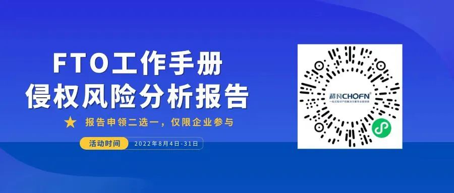 FTO-排查出高侵權(quán)風(fēng)險專利怎么辦？