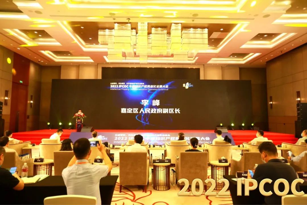 以虛帶實，共生蝶變！2022 IPCOC 中國知識產(chǎn)權商業(yè)化運營大會——元宇宙知識產(chǎn)權生態(tài)峰會隆重舉辦