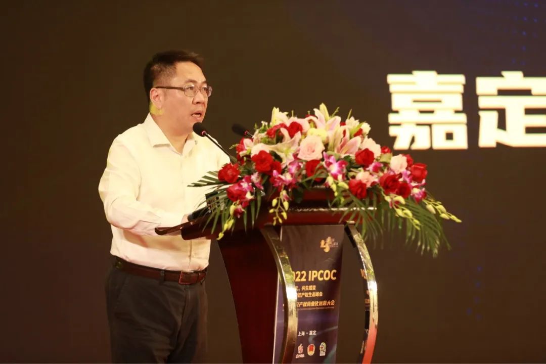 以虛帶實，共生蝶變！2022 IPCOC 中國知識產(chǎn)權商業(yè)化運營大會——元宇宙知識產(chǎn)權生態(tài)峰會隆重舉辦