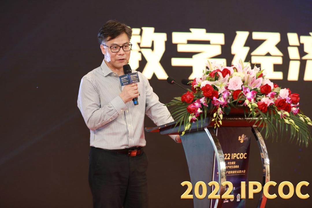 以虛帶實，共生蝶變！2022 IPCOC 中國知識產(chǎn)權商業(yè)化運營大會——元宇宙知識產(chǎn)權生態(tài)峰會隆重舉辦