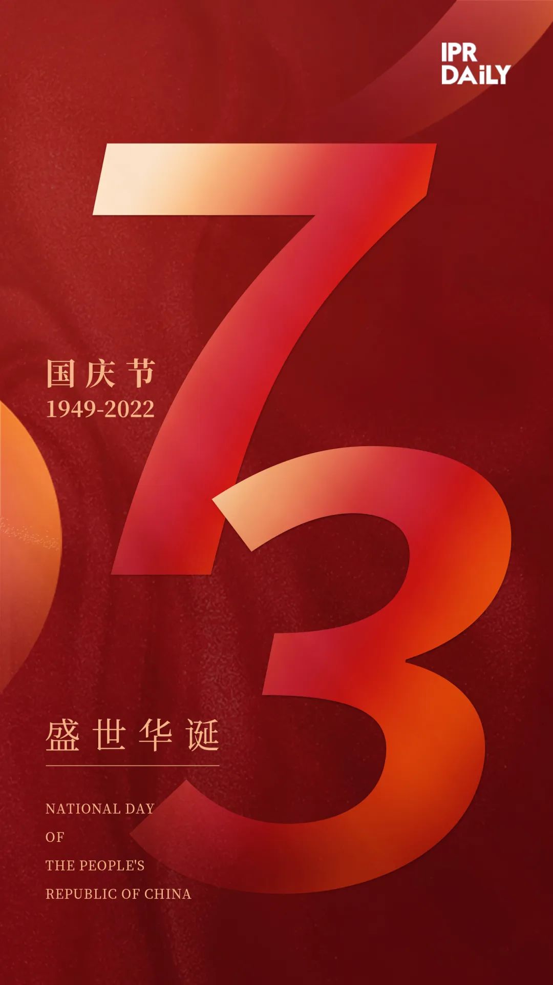 2022年下半年！這些知識產(chǎn)權新規(guī)正式實施