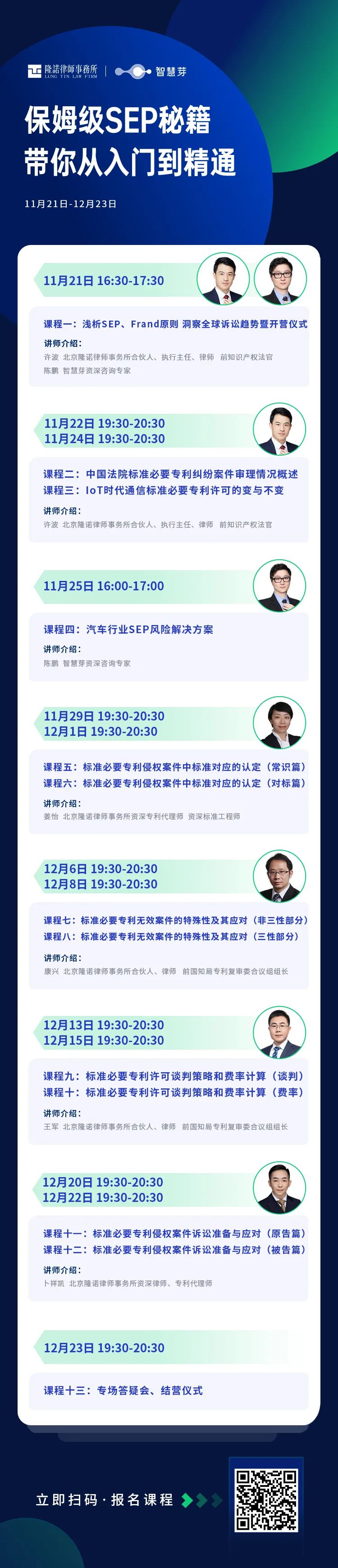 從0基礎到掌握SEP！你和高手就差13節(jié)課的距離