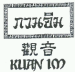 收藏！《商標(biāo)一般違法判斷標(biāo)準(zhǔn)》理解與適用完整版