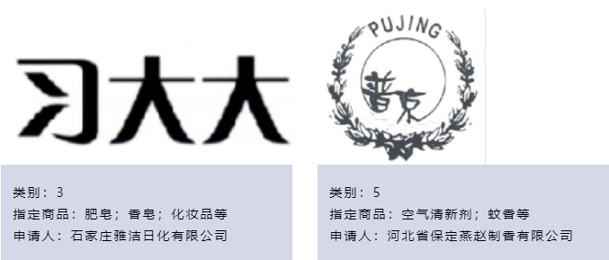 淺析商標(biāo)異議、無效案件中關(guān)于損害他人姓名權(quán)案件的審查審理