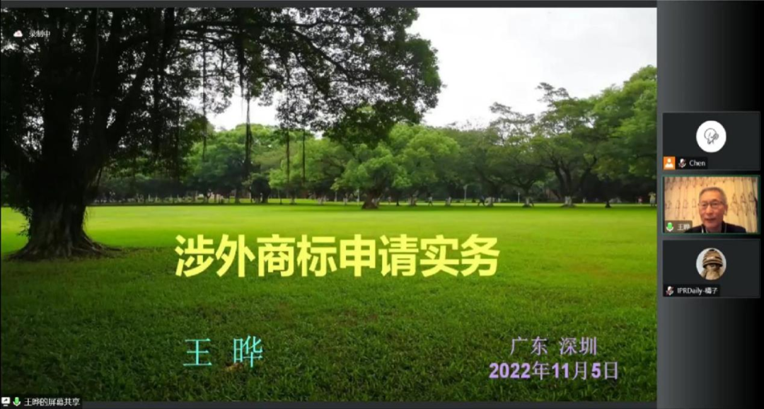 2022年涉外知識產(chǎn)權(quán)運營人才能力提升及培養(yǎng)系列課程順利舉辦！