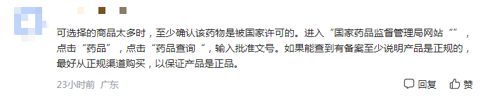 連花清瘟價格漲超50%？假冒藥出現(xiàn)！以嶺藥業(yè)：“連花清瘟膠囊”的外觀設(shè)計專利未授權(quán)他人使用，保留追責(zé)權(quán)利