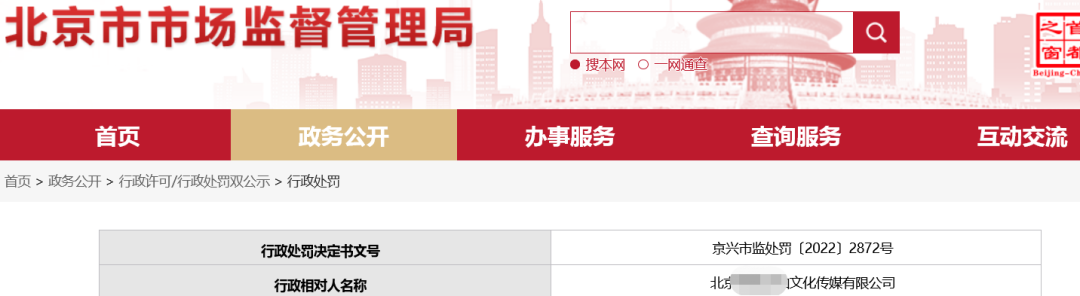 共計2萬元！因申請“普京頭像”剪影商標，申請人、代理機構(gòu)、代理人全被罰