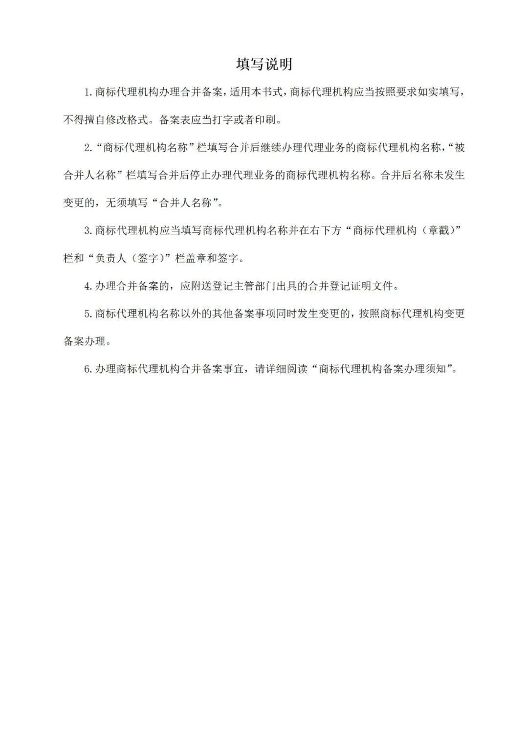 商標局：商標代理從業(yè)人員提交資料包括但不限于法律資格證書、知識產權職稱、專利代理人資格證書等！