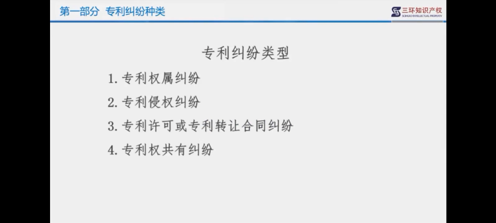 2022年越秀區(qū)重點產(chǎn)業(yè)知識產(chǎn)權(quán)創(chuàng)新發(fā)展與保護主題培訓(xùn)成功舉辦！