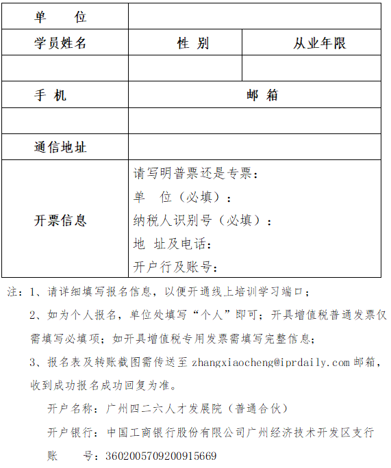 開始報(bào)名啦！2022年商標(biāo)專業(yè)人員職業(yè)能力提升培訓(xùn)班