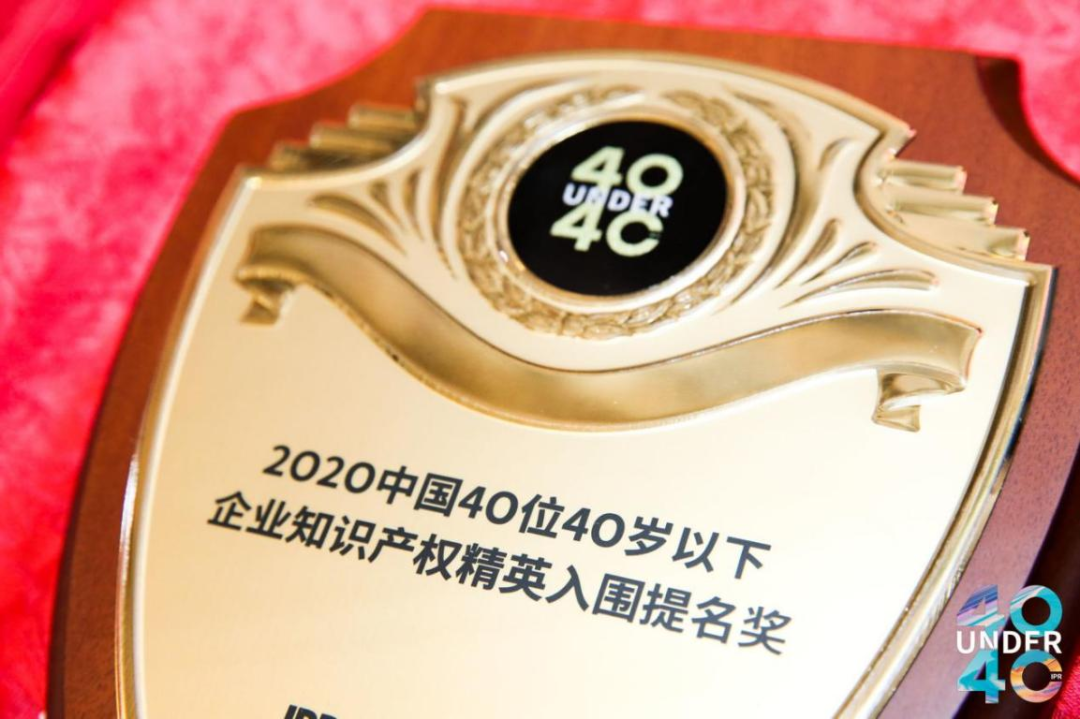 破浪乘風(fēng)！2022年40位40歲以下企業(yè)知識(shí)產(chǎn)權(quán)精英榜60位入圍名單公布