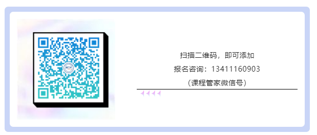 從入門到精英：今年最后一期涉外商標(biāo)代理高級(jí)研修班（上海站）開始招生啦！